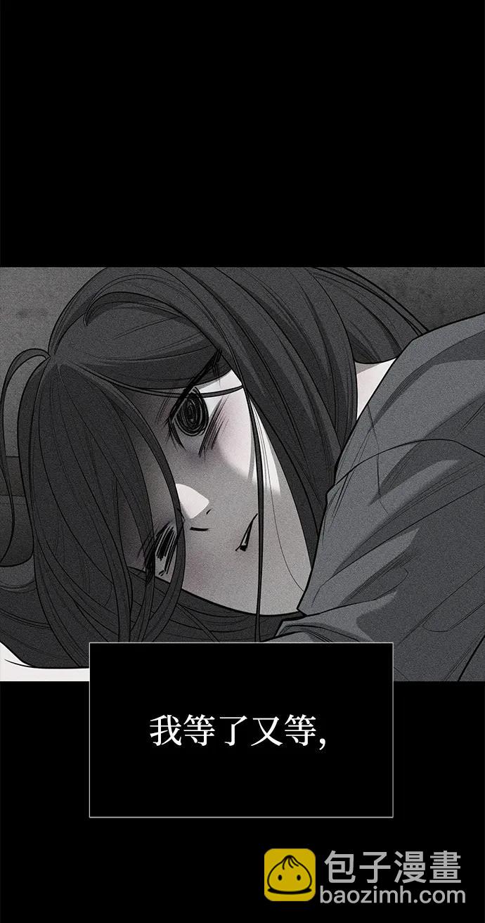 潛入！財閥學校 - 第77話(2/3) - 1