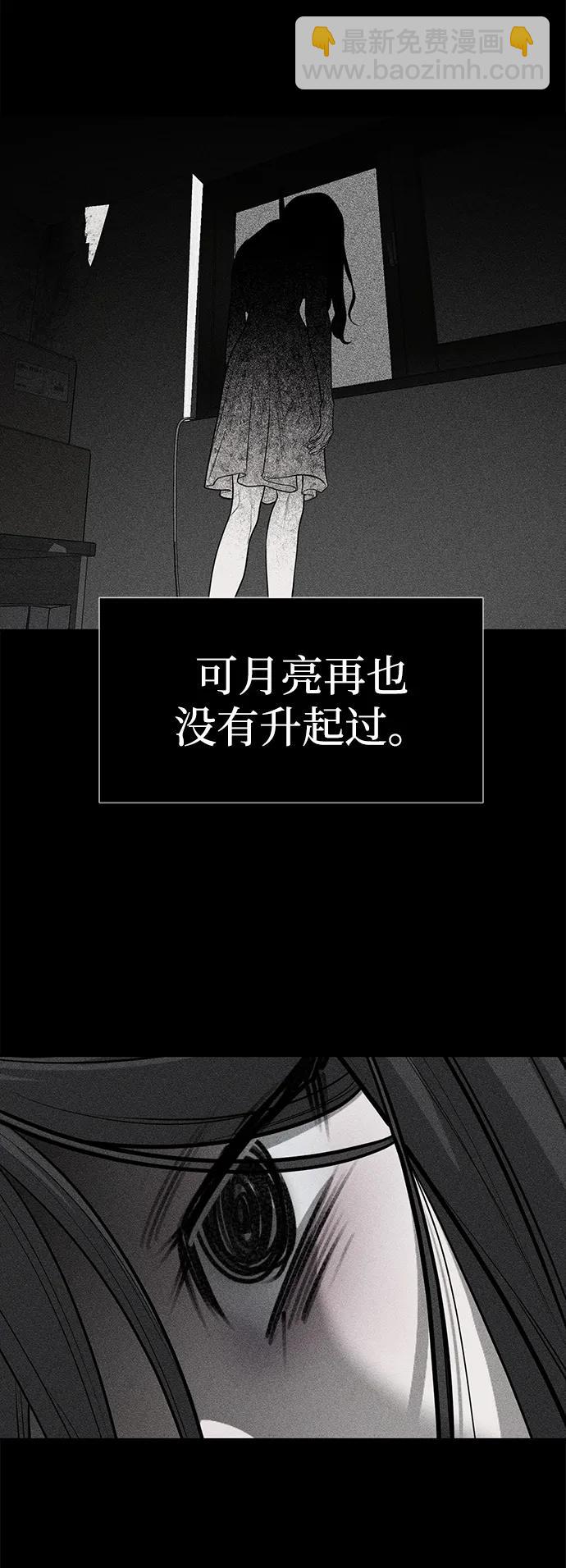 潛入！財閥學校 - 第77話(2/3) - 2