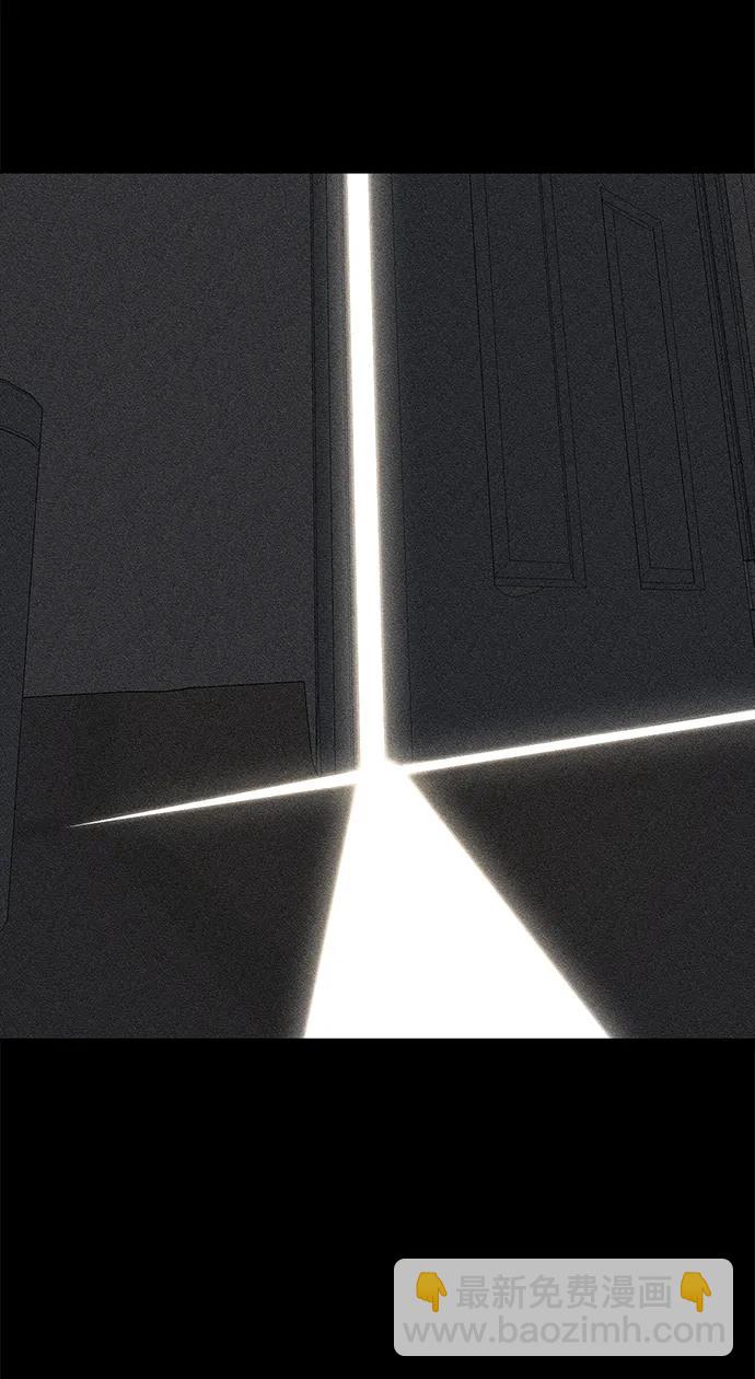 潛入！財閥學校 - 第77話(2/3) - 4