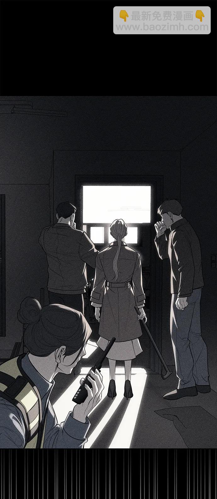 潛入！財閥學校 - 第77話(2/3) - 6