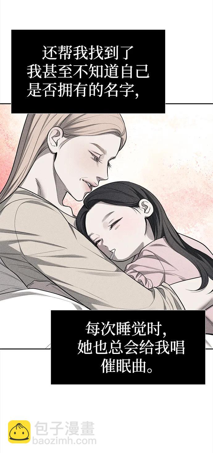 潛入！財閥學校 - 第77話(2/3) - 3