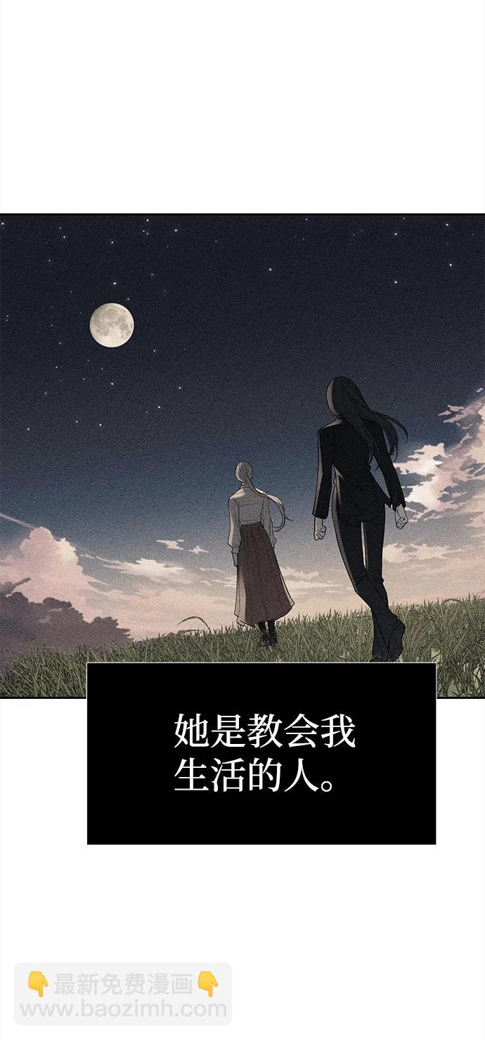 潛入！財閥學校 - 第77話(2/3) - 5