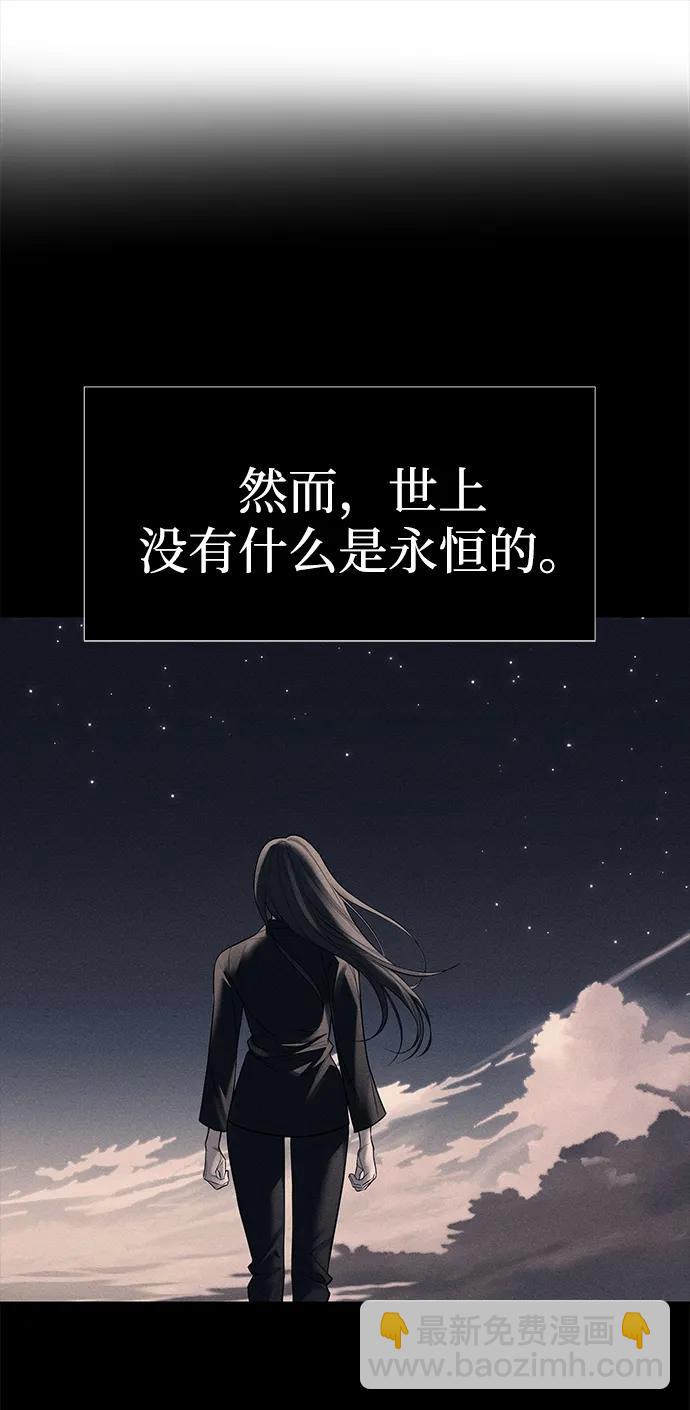 潛入！財閥學校 - 第77話(2/3) - 8