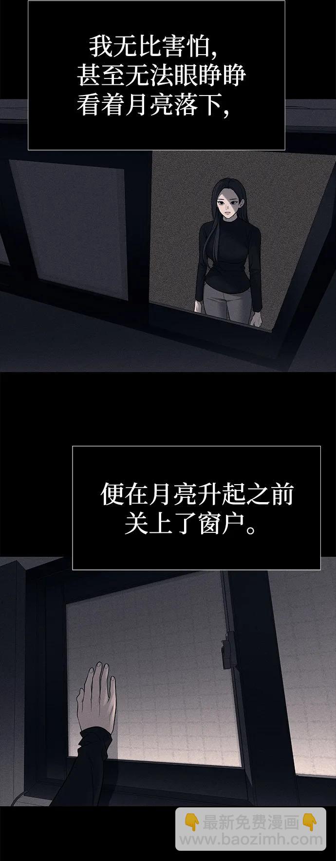 潛入！財閥學校 - 第77話(2/3) - 1