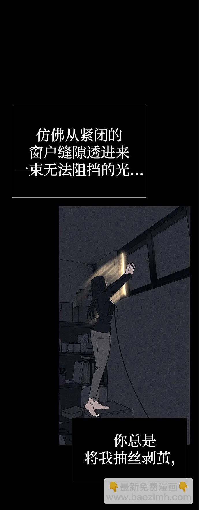 潛入！財閥學校 - 第77話(2/3) - 3