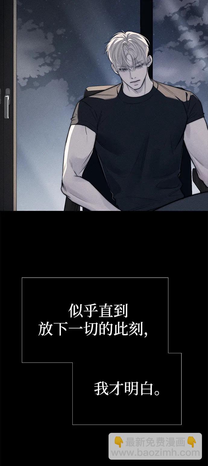 潛入！財閥學校 - 第77話(2/3) - 6