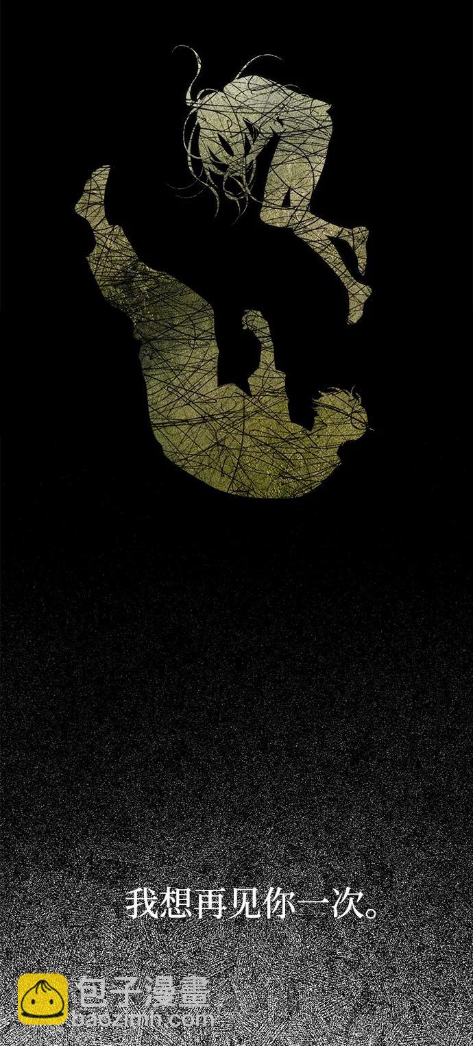 潛入！財閥學校 - 第77話(2/3) - 1