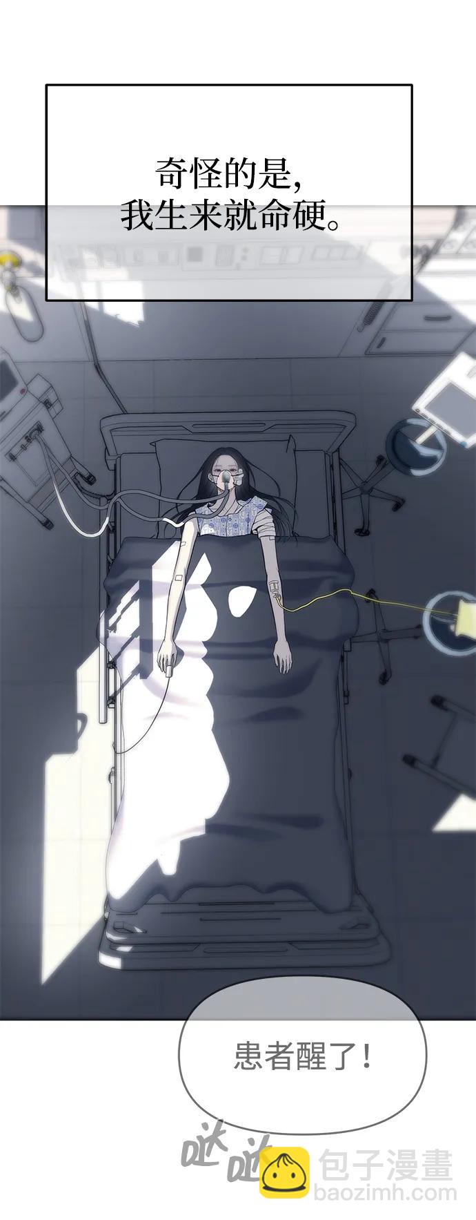 潛入！財閥學校 - 第77話(2/3) - 5