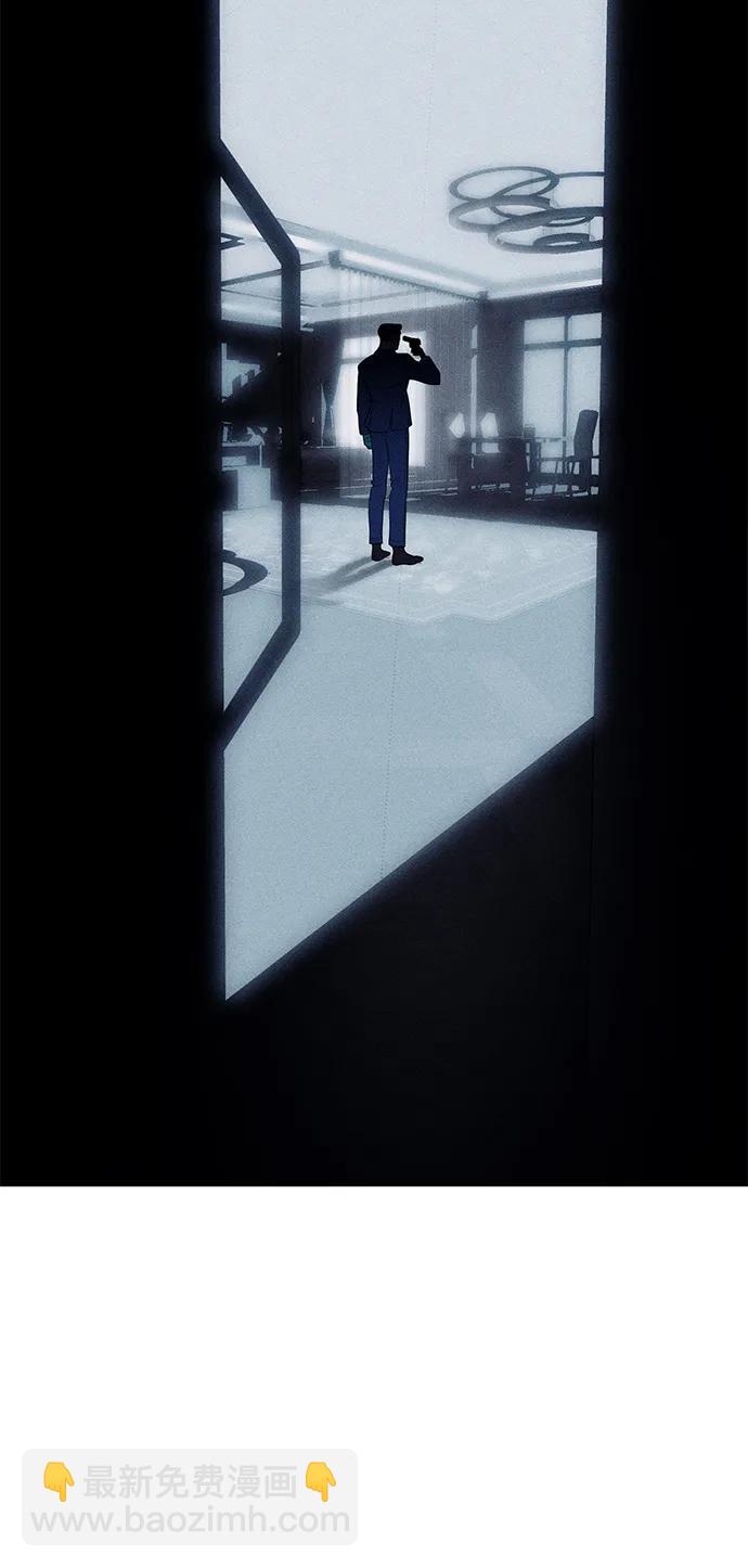 潛入！財閥學校 - 第79話(3/3) - 5