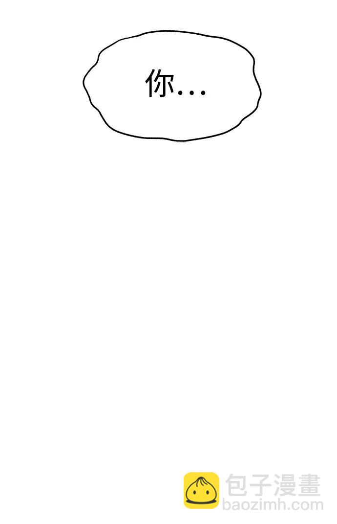 潛入！財閥學校 - 第79話(3/3) - 4