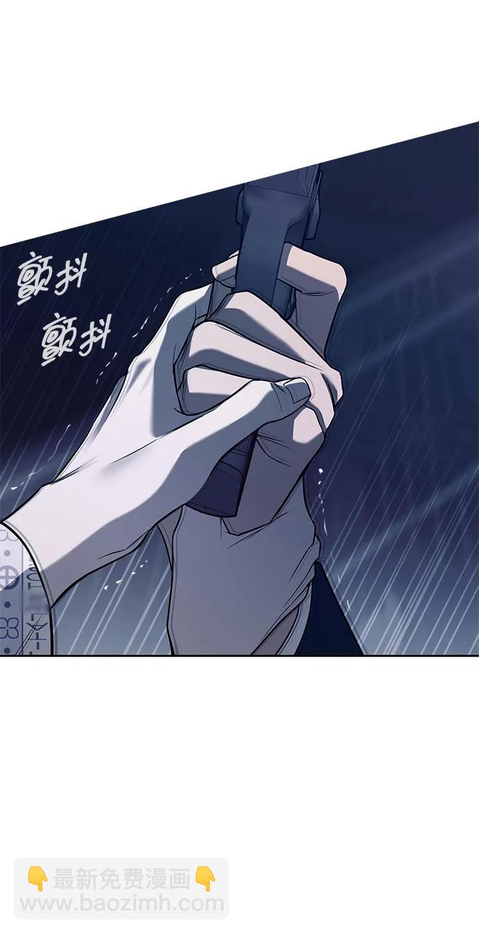 潛入！財閥學校 - 第79話(3/3) - 6