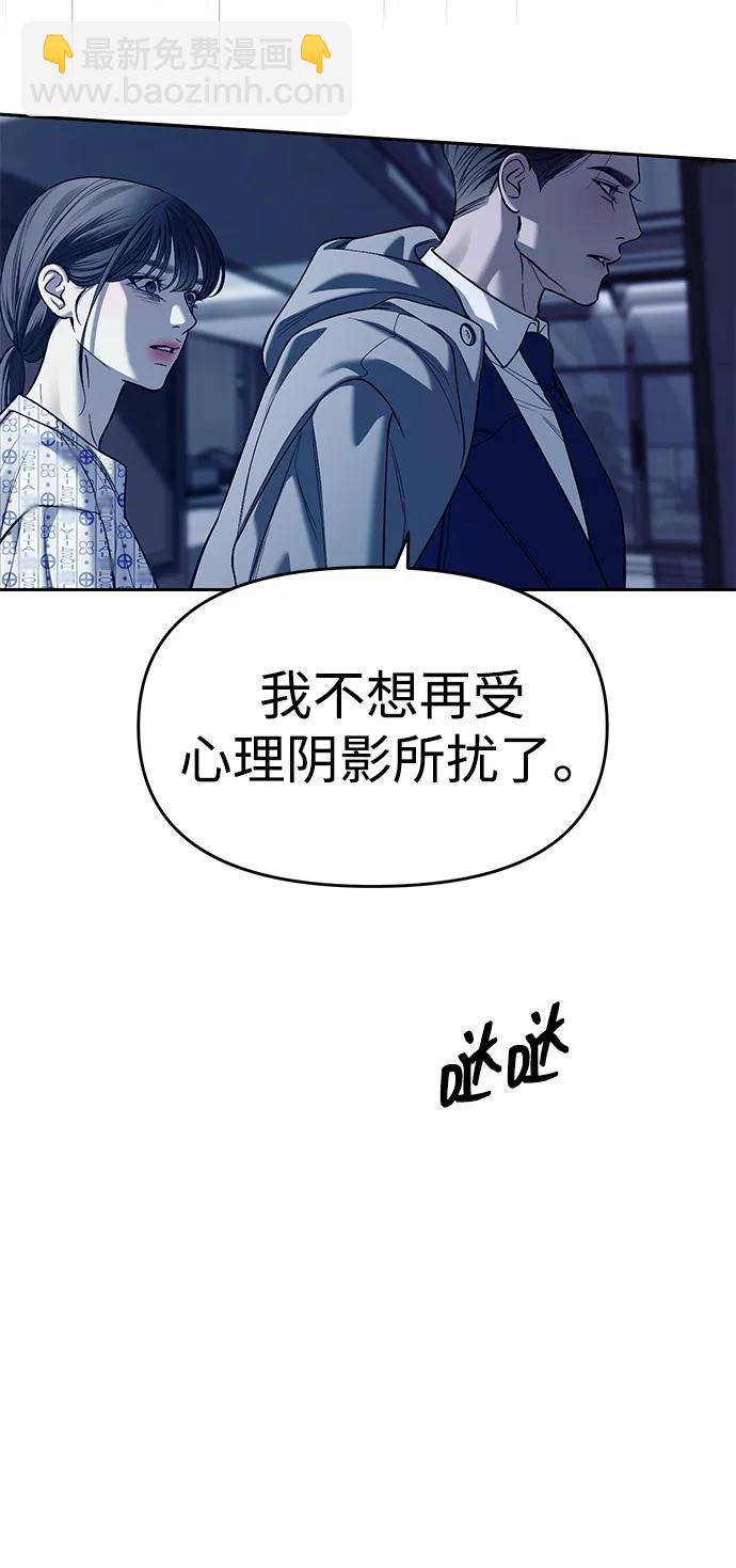 潛入！財閥學校 - 第79話(1/3) - 3