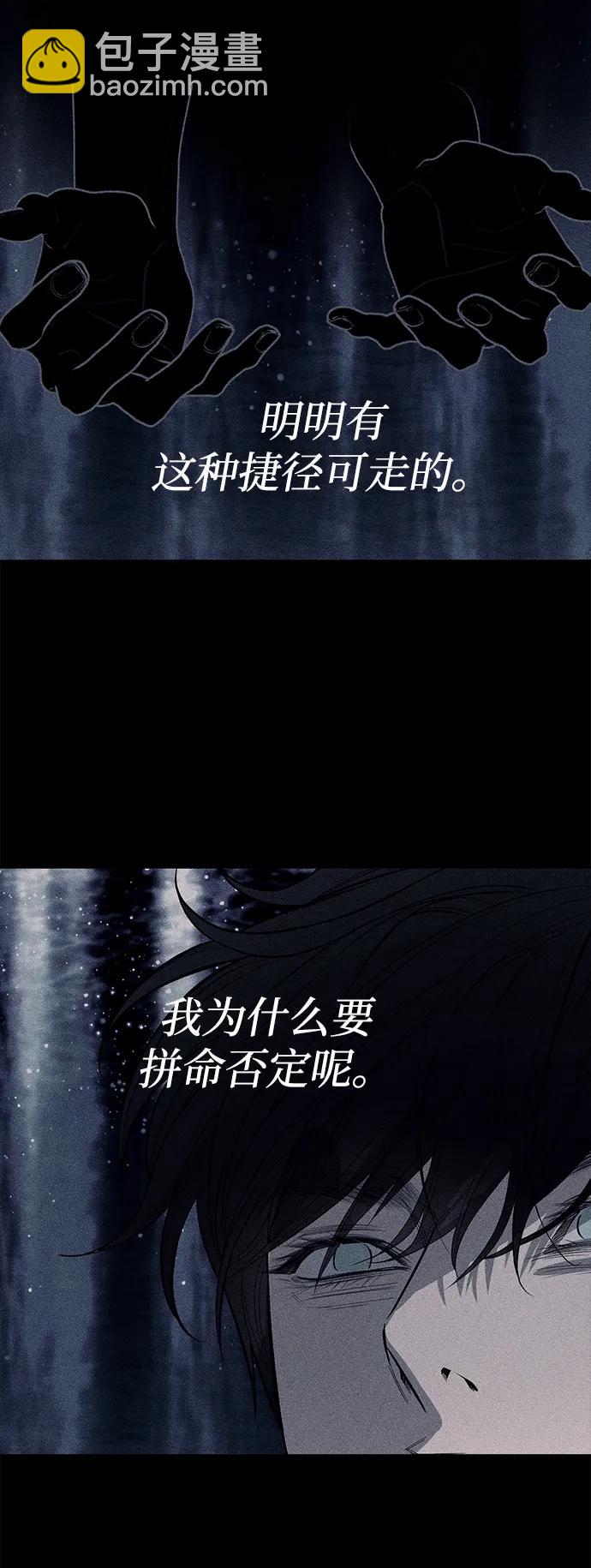 潛入！財閥學校 - 第79話(3/3) - 1