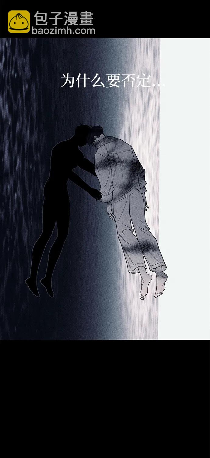 潛入！財閥學校 - 第79話(3/3) - 2