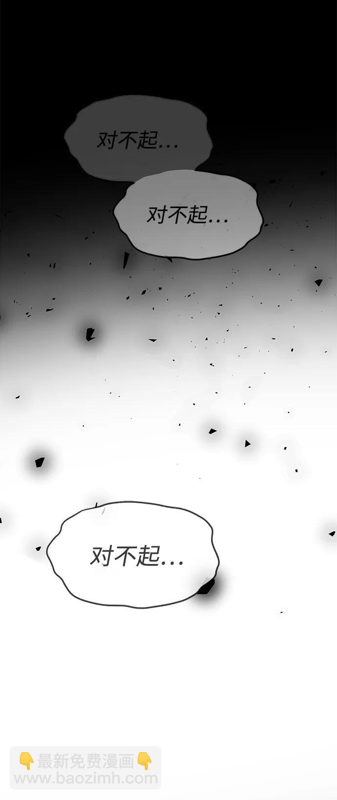 潛入！財閥學校 - 第79話(3/3) - 5