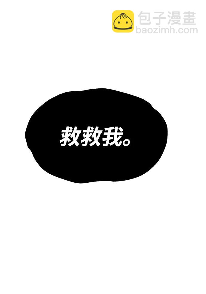 潛入！財閥學校 - 第79話(3/3) - 2