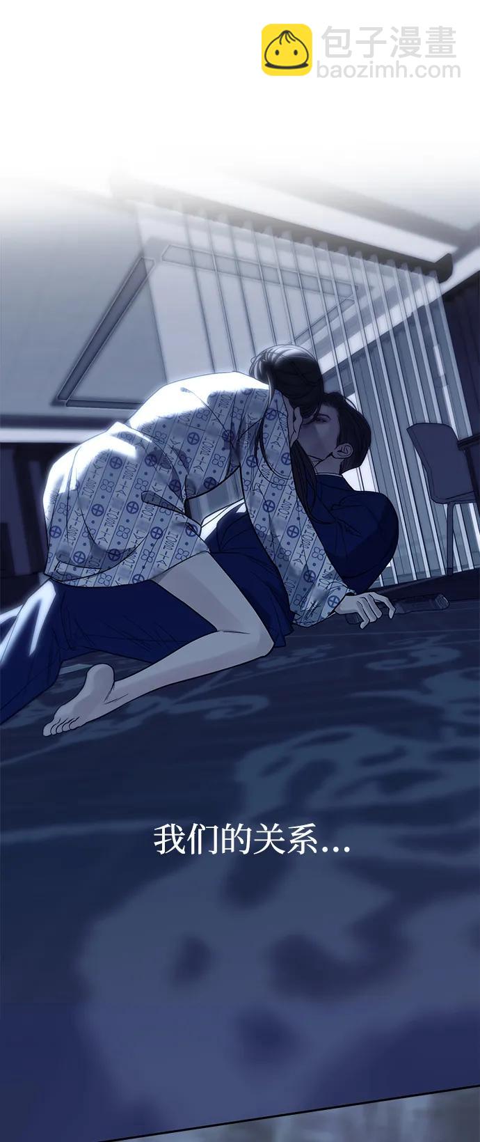 潛入！財閥學校 - 第79話(3/3) - 6