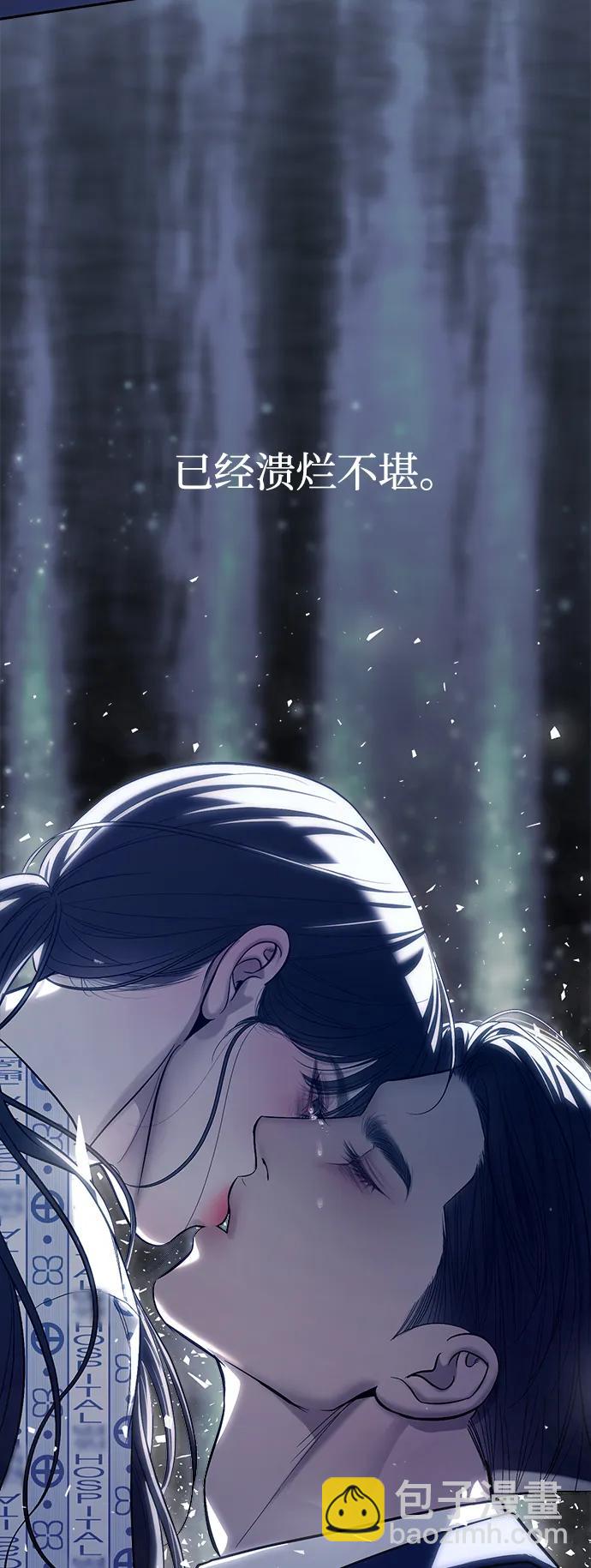 潛入！財閥學校 - 第79話(3/3) - 7