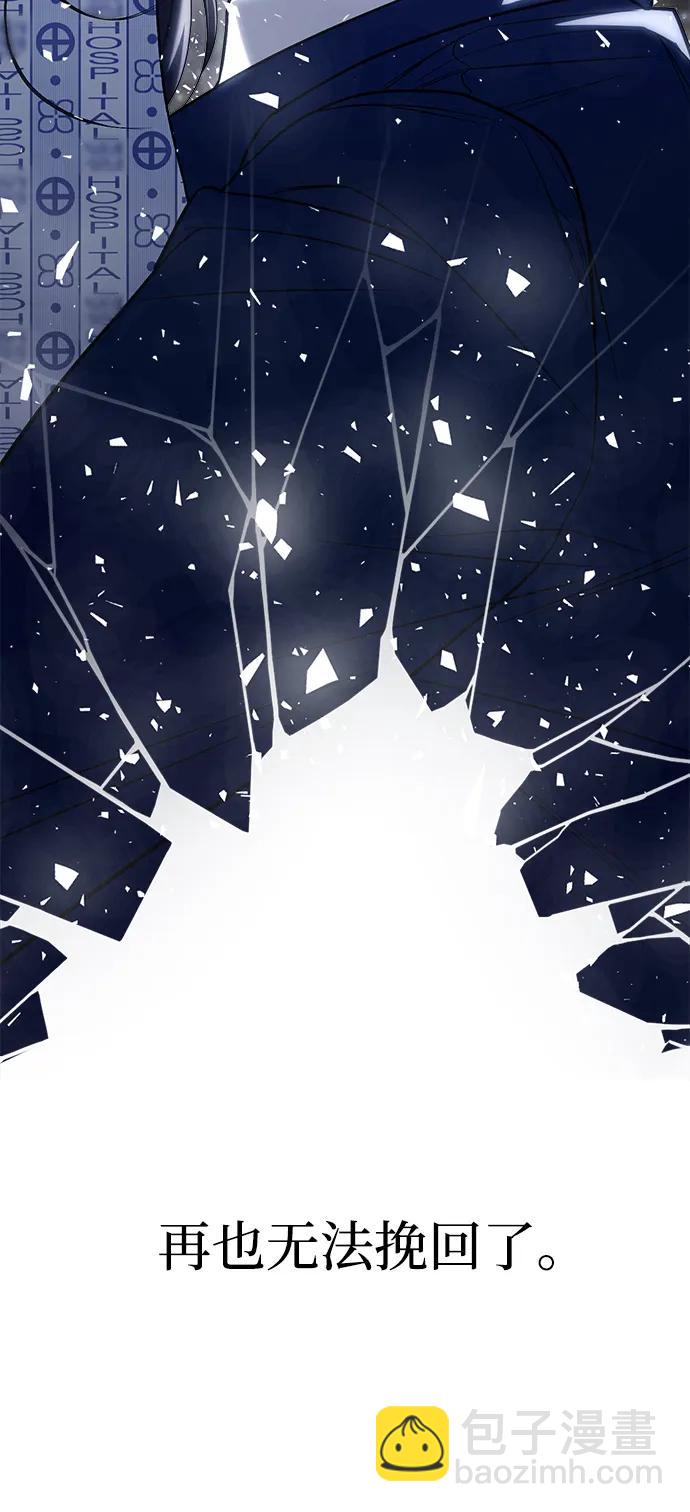 潛入！財閥學校 - 第79話(3/3) - 1