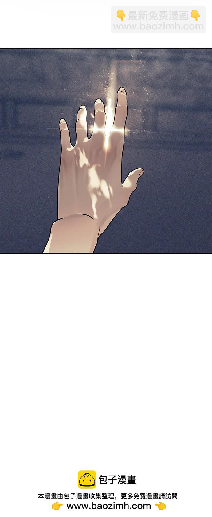 潛入！財閥學校 - 第79話(3/3) - 7