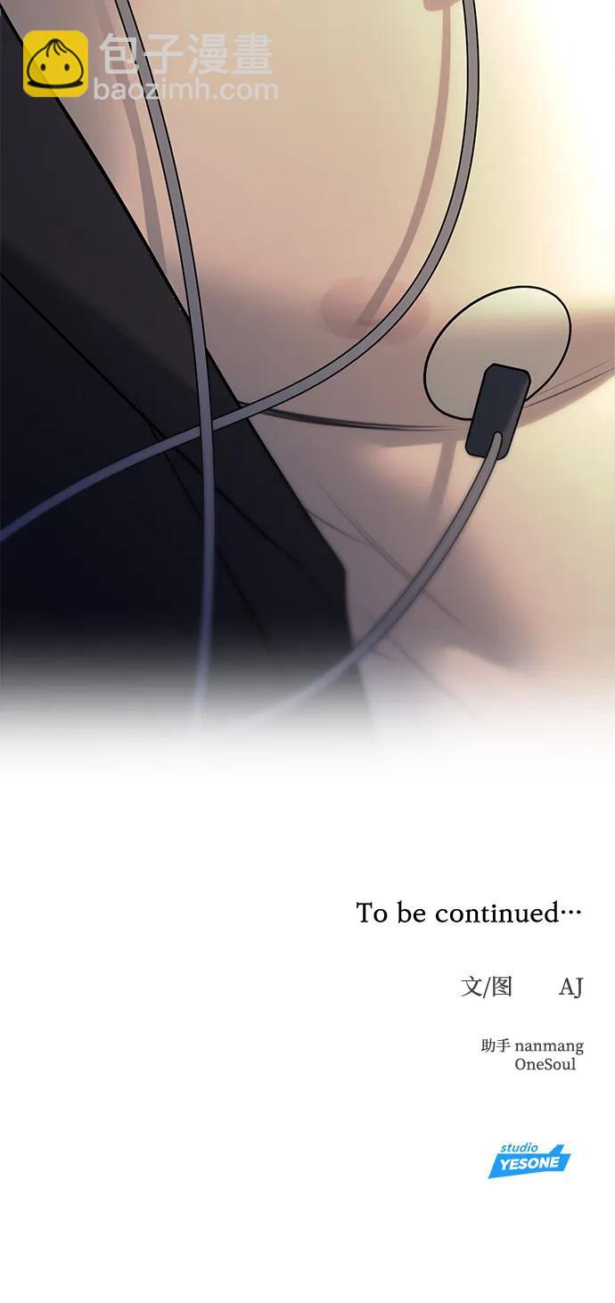 潛入！財閥學校 - 第79話(3/3) - 3