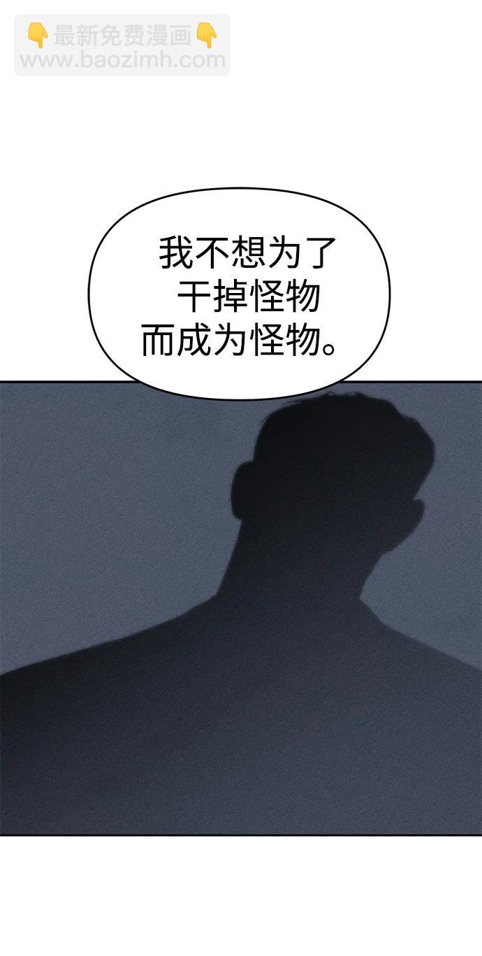 潛入！財閥學校 - 第79話(1/3) - 5