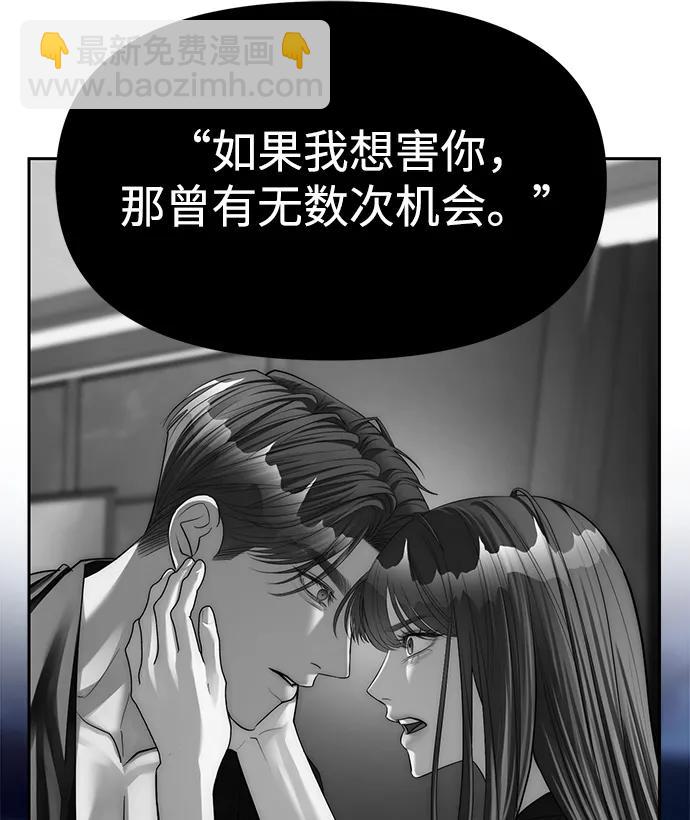 潛入！財閥學校 - 第79話(1/3) - 1