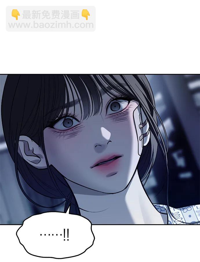 潛入！財閥學校 - 第79話(1/3) - 3