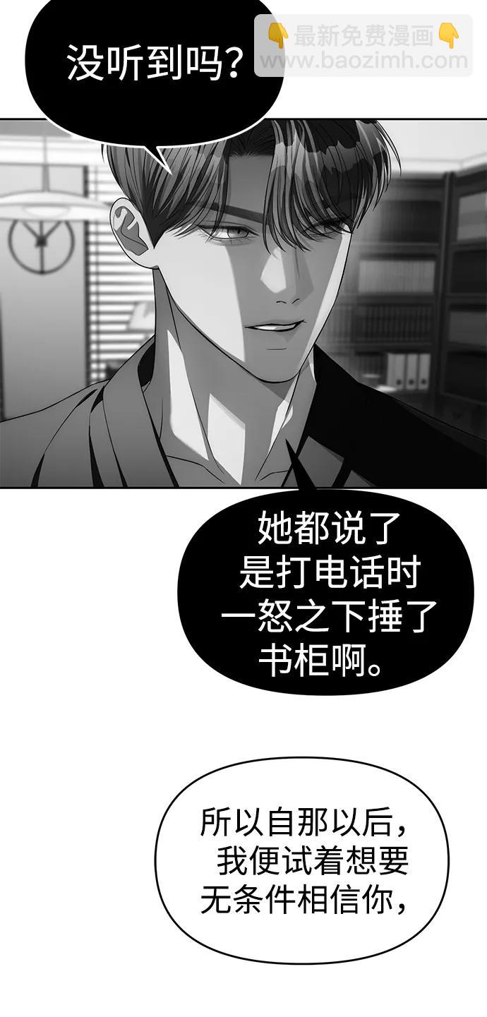 潛入！財閥學校 - 第79話(1/3) - 5