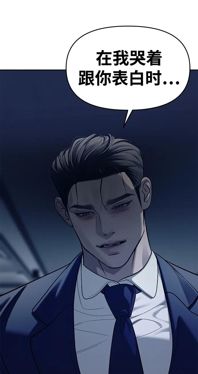 潛入！財閥學校 - 第79話(2/3) - 1