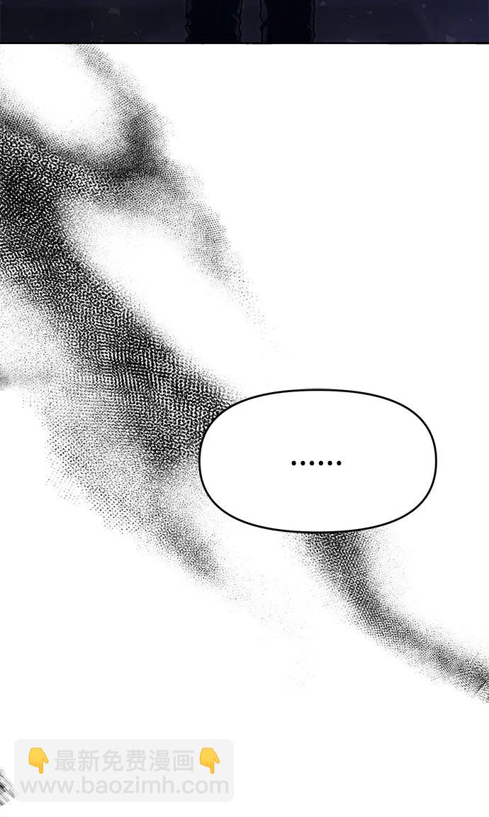 潛入！財閥學校 - 第79話(2/3) - 7