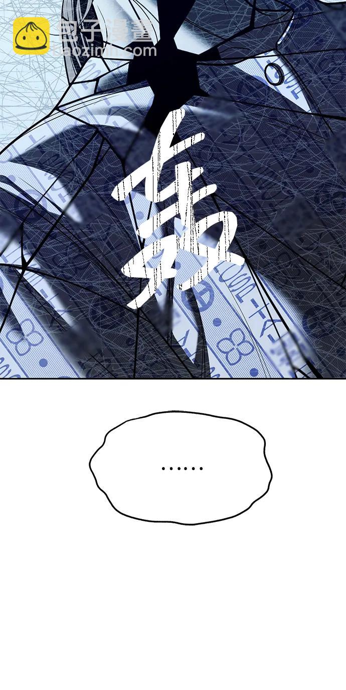 潛入！財閥學校 - 第79話(2/3) - 7