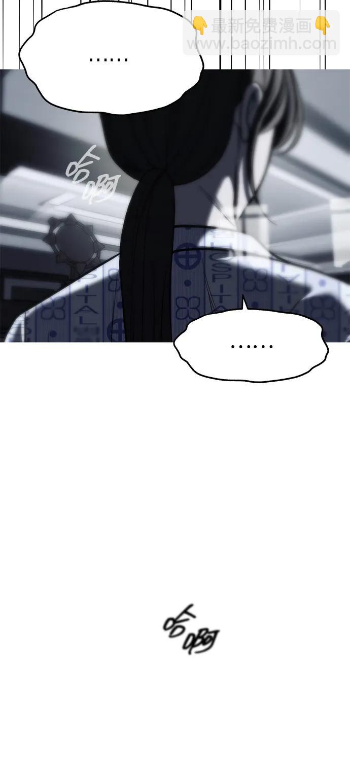 潛入！財閥學校 - 第79話(2/3) - 6