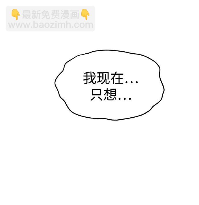 潛入！財閥學校 - 第79話(2/3) - 3