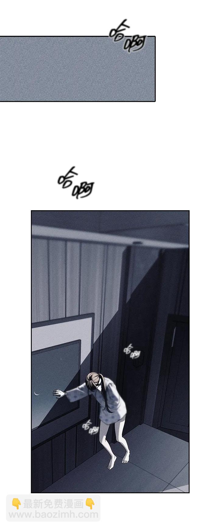 潛入！財閥學校 - 第79話(2/3) - 1