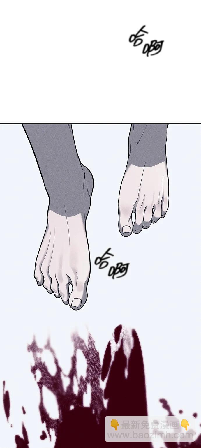 潛入！財閥學校 - 第79話(2/3) - 2