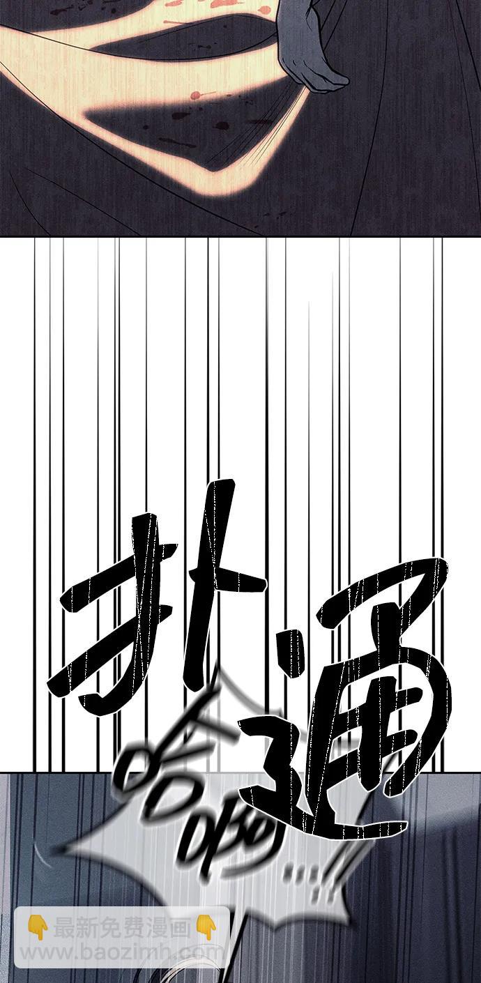 潛入！財閥學校 - 第79話(2/3) - 7