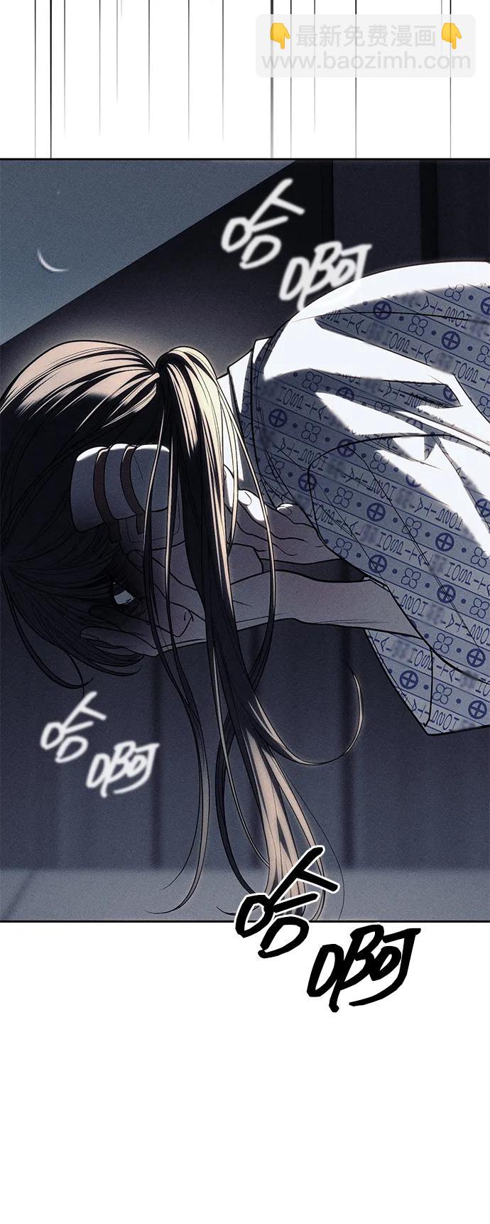 潛入！財閥學校 - 第79話(2/3) - 1