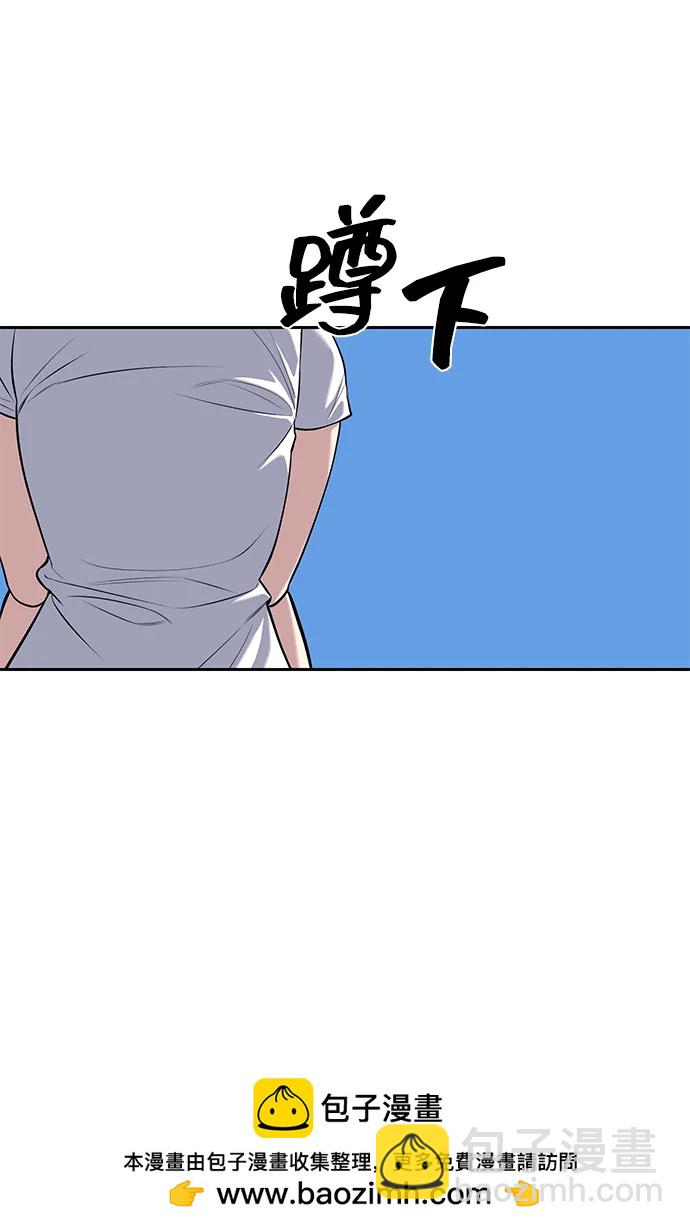 潛入！財閥學校 - 第81話(2/3) - 6