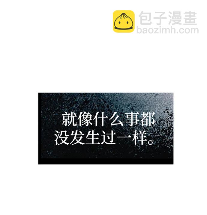 潛入！財閥學校 - 第81話(1/3) - 5