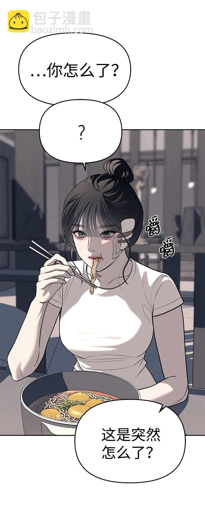 潛入！財閥學校 - 第81話(1/3) - 7