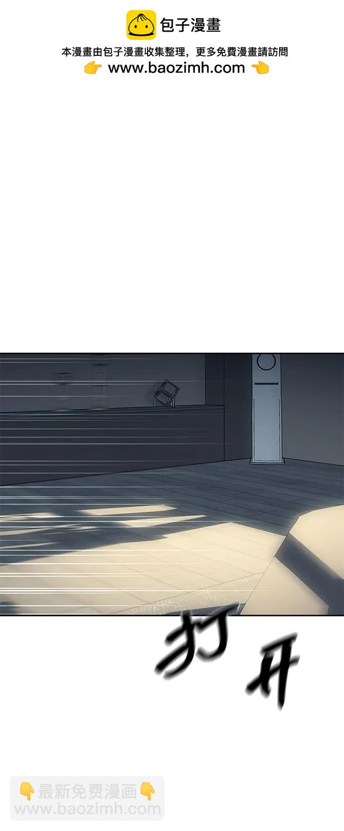 潛入！財閥學校 - 第81話(1/3) - 2