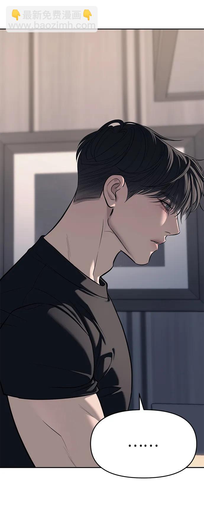 潛入！財閥學校 - 第81話(1/3) - 6