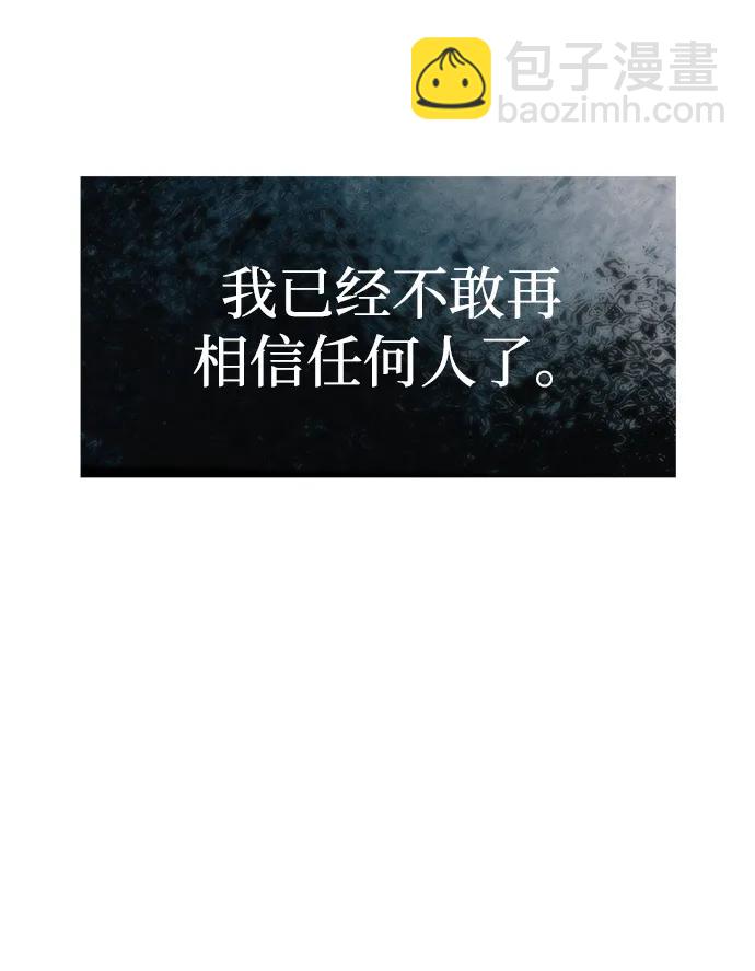 潛入！財閥學校 - 第81話(1/3) - 7