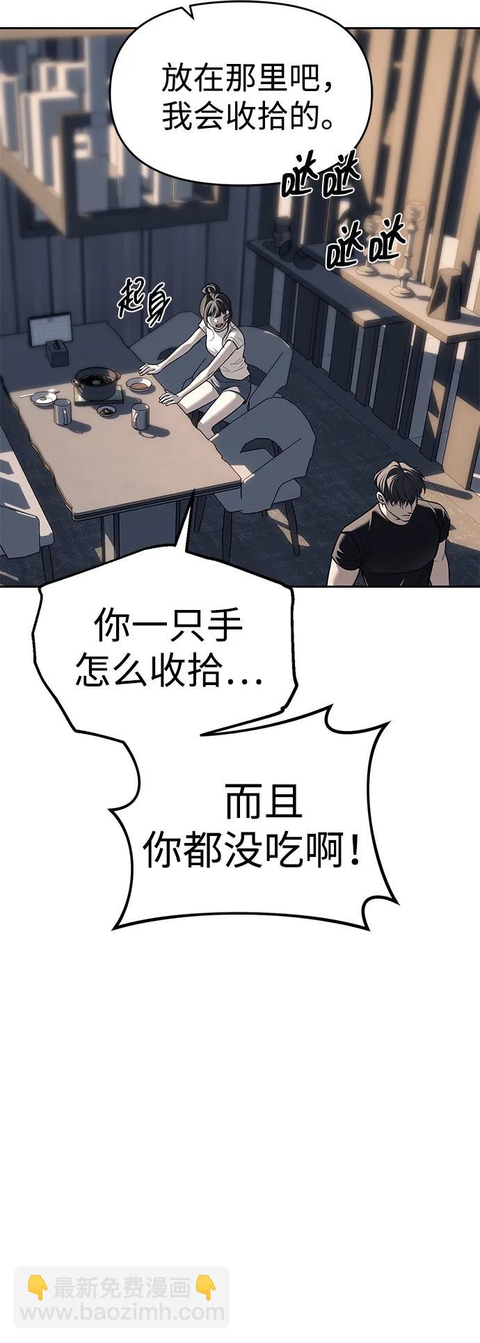 潛入！財閥學校 - 第81話(1/3) - 5