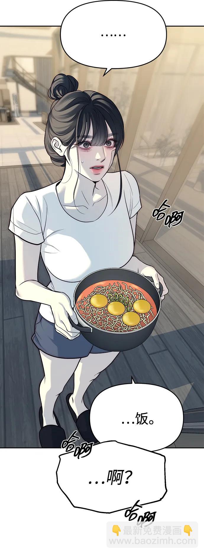 潛入！財閥學校 - 第81話(1/3) - 5