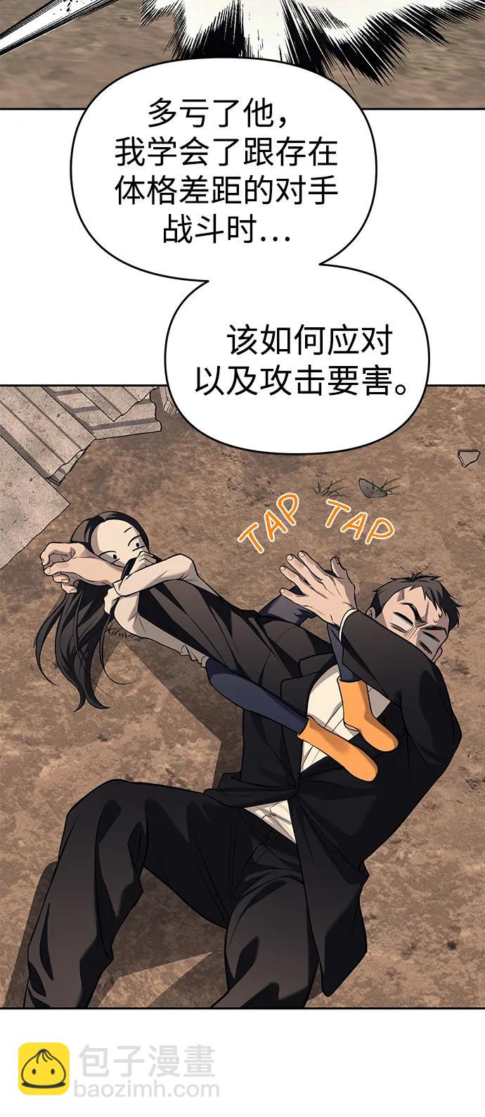 潛入！財閥學校 - 第81話(2/3) - 8