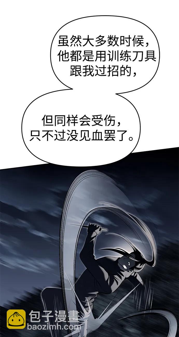 潛入！財閥學校 - 第81話(2/3) - 3