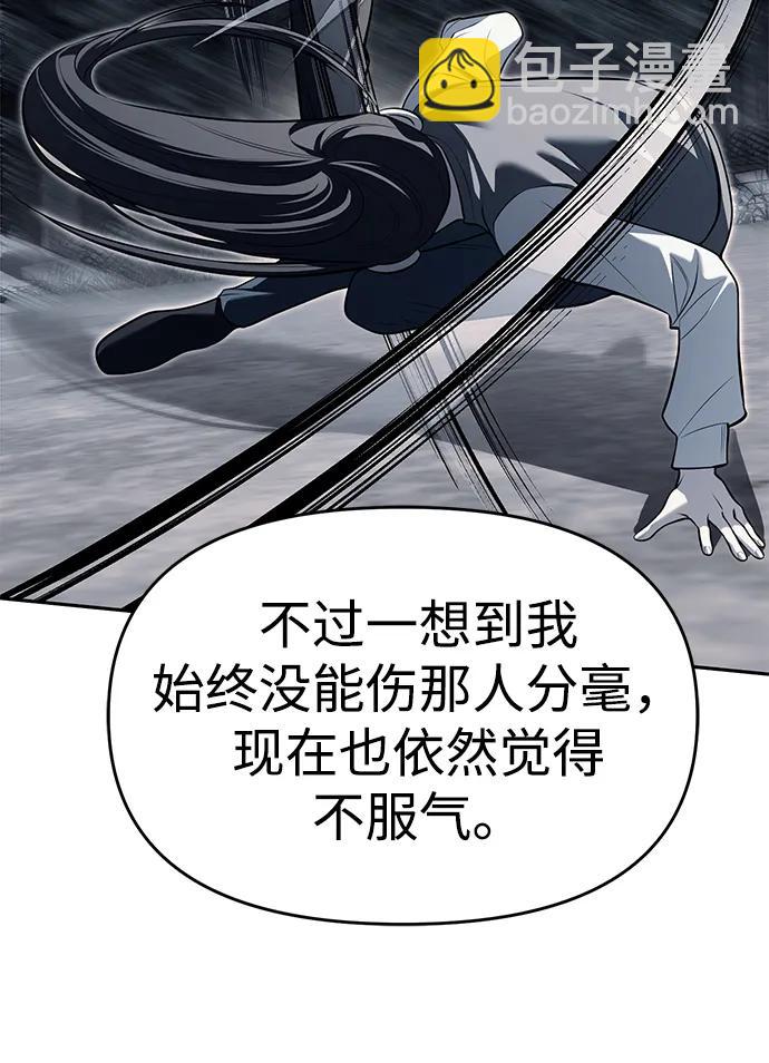 潛入！財閥學校 - 第81話(2/3) - 4