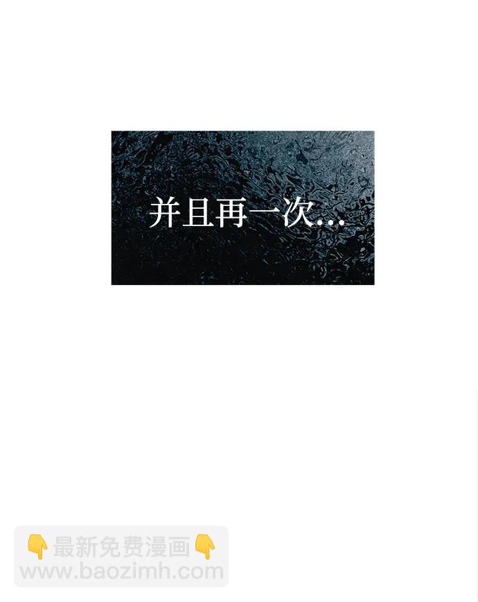 潛入！財閥學校 - 第81話(2/3) - 4